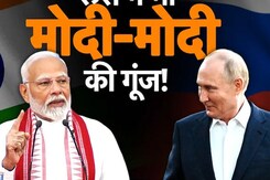 PM Modi Russia Visit | 'आज का भारत जो लक्ष्य ठान ले उसे पूरा करता है': रूस में पीएम का पूरा संबोधन