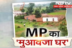 Lalitpur Singrauli-Railway Line: क्या है एमपी का अनोखा 'मुआवजा घर' का खेल ! Lalitpur Singrauli-Railway Line: क्या है एमपी का अनोखा 'मुआवजा घर' का खेल !
