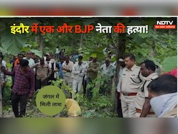MP News: इंदौर में एक और बीजेपी नेता की संदिग्ध मौत !  कैलाश विजयवर्गीय का बताया जा रहा है खास