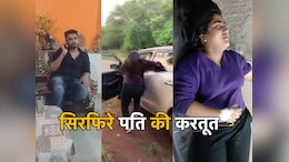 भिलाई में सनकी पति ने पत्नी को कार से फेंका,घसीटकर कुचलने की भी कोशिश