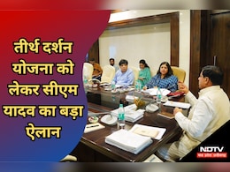 CM Mohan Yadav का बड़ा फैसला, बुजुर्गों को सरकार कराएगी प्रदेश के तीर्थ स्थलों के दर्शन 