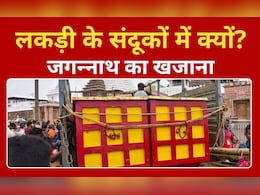 सागवान की लकड़ी, साढ़े चार फीट लंबाई, ऐसे 15 संदूकों में रखा जाएगा रत्‍न भंडार का कीमती सामान