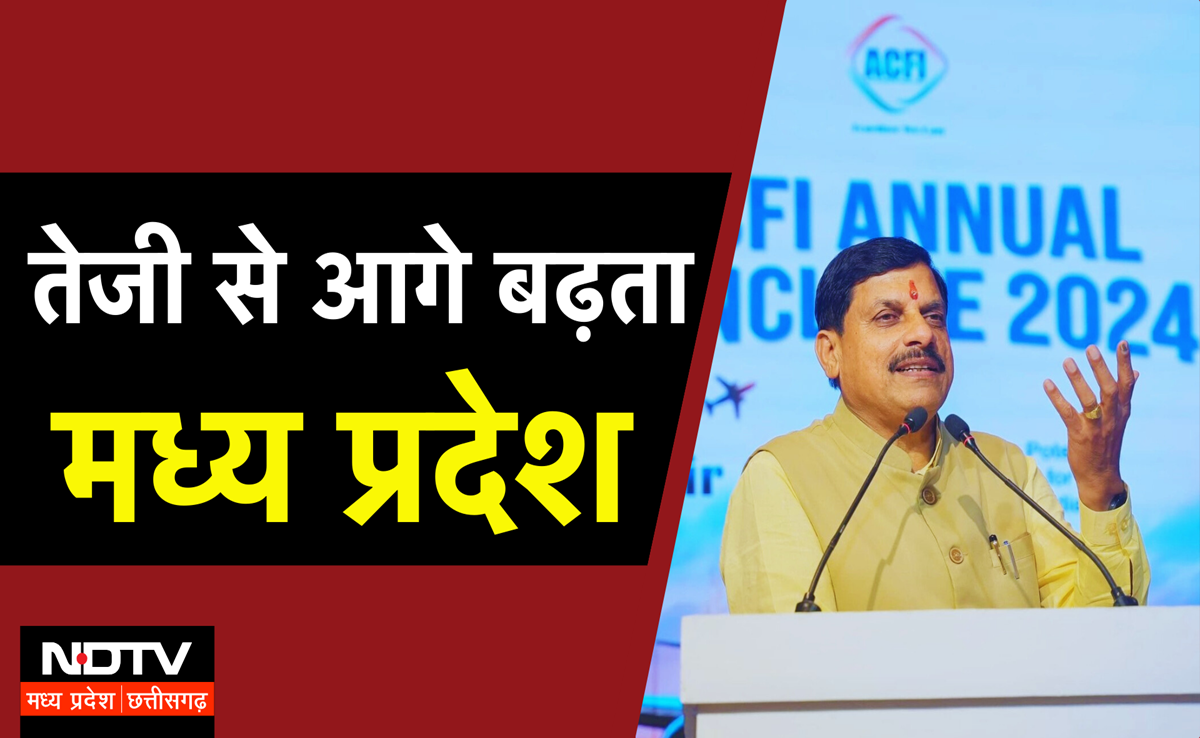 ACFI Conclave 2024: सीएम डॉ मोहन यादव का ऐलान दिल्ली की तरह मध्यप्रदेश में भी बनेगा एयर कार्गो हब