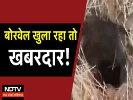 Vidhan Sabha Session: खुले बोरवेल वालों की अब खैर नहीं, सदन में रखा गया बिल, ऐसा विधेयक वाला MP पहला राज्य Vidhan Sabha Session: खुले बोरवेल वालों की अब खैर नहीं, सदन में रखा गया बिल, ऐसा विधेयक वाला MP पहला राज्य