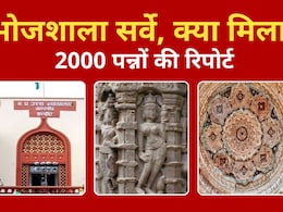 भोजशाला पर 2 हजार पन्नों की रिपोर्ट पेश, हिंदू पक्ष का दावा- सर्वे में देवी-देवताओं की मूर्तियां मिलीं