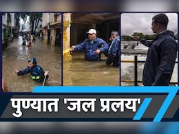 पुण्यातील रस्त्यांवर समुद्रासारखं पाणी! घरात, दुकानात अडकलेल्या लोकांना वाचवण्यासाठी बोटींचा वापर Photo