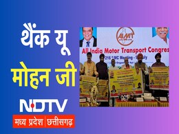 MP में अवैध चेक पोस्ट खत्म करने पर ऑल इंडिया मोटर ट्रांसपोर्ट कांग्रेस ने पुडुचेरी से कहा- थैंक यू CM मोहन MP में अवैध चेक पोस्ट खत्म करने पर ऑल इंडिया मोटर ट्रांसपोर्ट कांग्रेस ने पुडुचेरी से कहा- थैंक यू CM मोहन