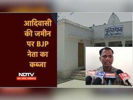 Gwalior: आदिवासी परिवार की 18 बीघा जमीन पर दबंग BJP नेता का कब्जा, जान से मारने की दी धमकी Gwalior: आदिवासी परिवार की 18 बीघा जमीन पर दबंग BJP नेता का कब्जा, जान से मारने की दी धमकी