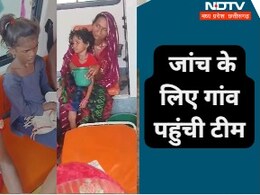 MP News: सीधी में दूषित पानी पीने से कई लोग हुए बीमार, गांव पहुंची स्वास्थ्य विभाग की टीम