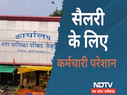 CG News: इस जिले के नगर पालिका कर्मचारियों को 4 माह से नहीं मिला वेतन, अब आंदोलन की तैयारी CG News: इस जिले के नगर पालिका कर्मचारियों को 4 माह से नहीं मिला वेतन, अब आंदोलन की तैयारी