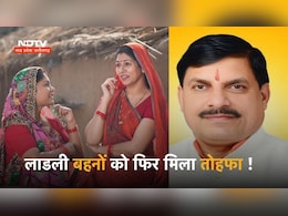 Ladli Behna Yojna: लाडली बहनों के लिए आई बड़ी खुशखबरी, सीएम यादव इस तारीख को बहनों के खाते में डालेंगे इतने हजार रुपये Ladli Behna Yojna: लाडली बहनों के लिए आई बड़ी खुशखबरी, सीएम यादव इस तारीख को बहनों के खाते में डालेंगे इतने हजार रुपये