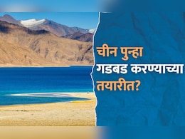 चीन पुन्हा गडबड करण्याच्या तयारीत? सॅटेलाईट इमेजमधून धक्कादायक  गौप्यस्फोट चीन पुन्हा गडबड करण्याच्या तयारीत? सॅटेलाईट इमेजमधून धक्कादायक  गौप्यस्फोट