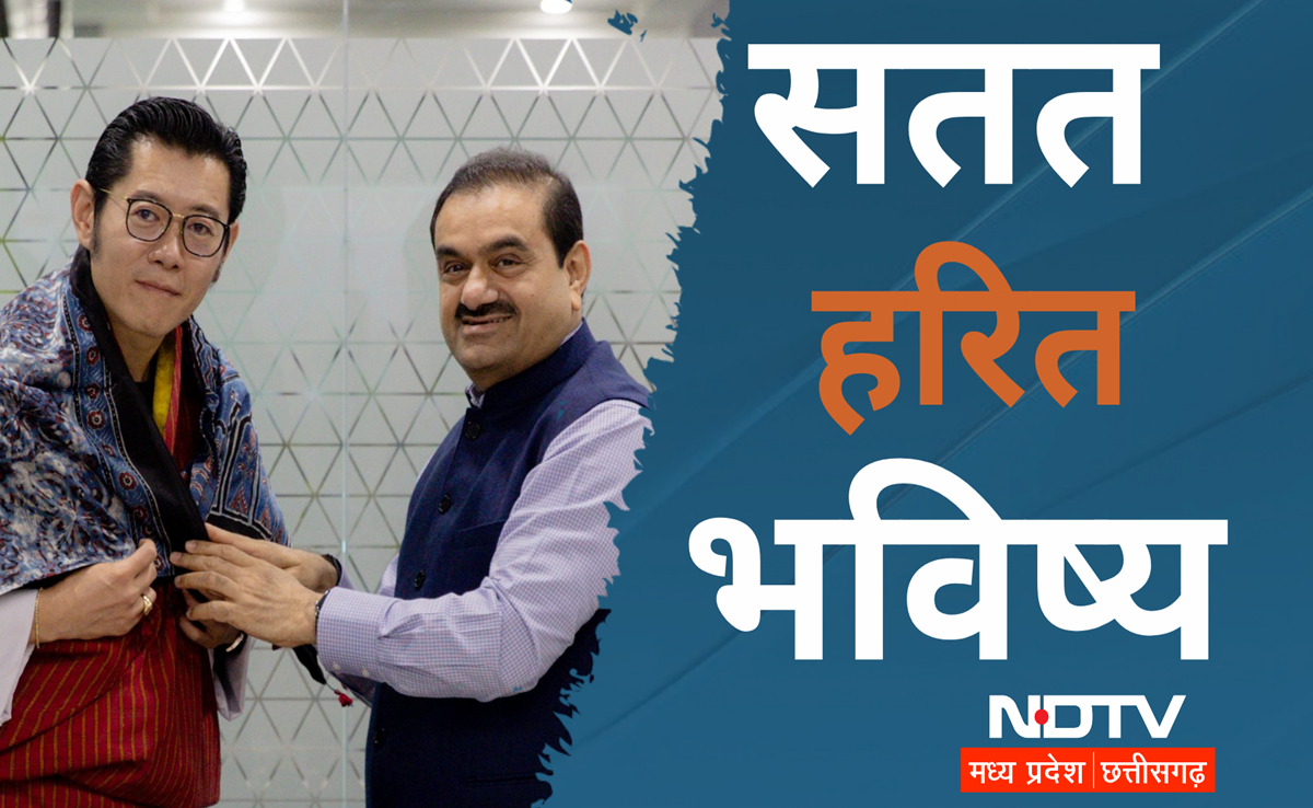 Adani Group के मुंद्रा पोर्ट और दुनिया की सबसे बड़ी नवीकरणीय ऊर्जा प्रोजेक्ट साइट पर पहुंचे भूटान के राजा व PM