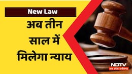3 New Criminal Laws: अब नहीं लगेगी 'तारीख पर तारीख', नया कानून लागू होने से मात्र इतने दिन में मिलेगा इंसाफ