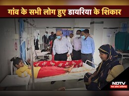 Madhya Pradesh News: डायरिया की जद में आया पूरा गांव, स्वास्थ्य विभाग और प्रशासन में मचा हड़कंप