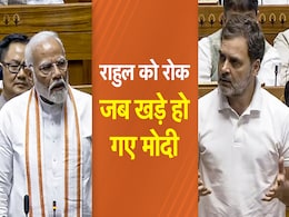 शिवजी, अभय मुद्रा, इस्लाम, अग्निवीर... लोकसभा में ऐसा क्या बोल गए राहुल गांधी कि हो गया हंगामा शिवजी, अभय मुद्रा, इस्लाम, अग्निवीर... लोकसभा में ऐसा क्या बोल गए राहुल गांधी कि हो गया हंगामा