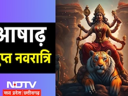 Gupt Navratri 2024: आषाढ़ गुप्त नवरात्रि में भक्त रख लें व्रत, मां की बरसेगी कृपा Gupt Navratri 2024: आषाढ़ गुप्त नवरात्रि में भक्त रख लें व्रत, मां की बरसेगी कृपा