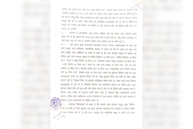 आर्थिक अनियमितता करने वाली सरपंच बर्खास्त. आर्थिक अनियमितता करने वाली सरपंच बर्खास्त.