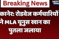 बीकानेर: रोडवेज पर दिए बयान पर कर्मचारियों ने MLA यूनुस खान का पुतला जलाया