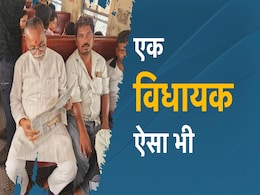 MP के ये विधायक विधानसभा में हिस्सा लेने रोजाना कर रहे ट्रेन का सफर,  इस अंदाज के लोग हुए कायल  MP के ये विधायक विधानसभा में हिस्सा लेने रोजाना कर रहे ट्रेन का सफर,  इस अंदाज के लोग हुए कायल
