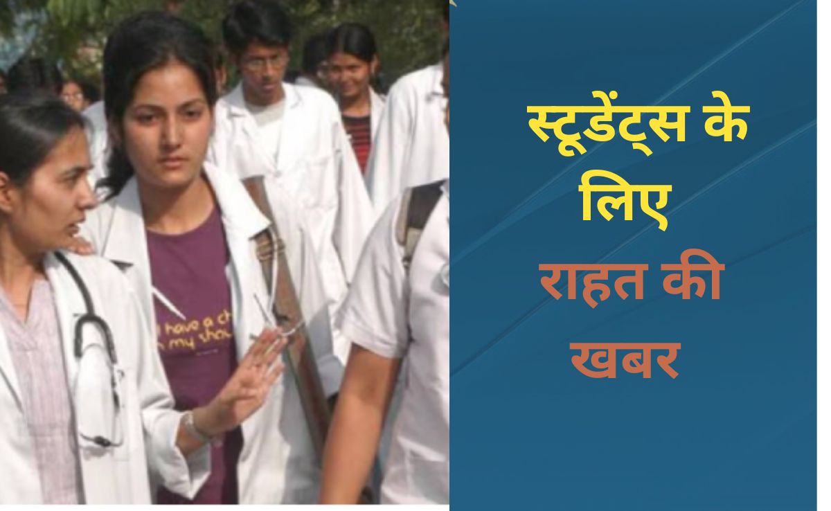 MP के अपात्र 66 नर्सिंग कॉलेजों के विद्यार्थियों को दूसरे कॉलेजों में किया जाएगा शिफ्ट, जानें पूरी डिटेल