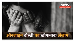 Crime ! पहले Instagram पर की चैटिंग, फिर रेप के बाद करने लगा ब्लैकमेल