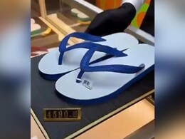 बाथरूम Slipper 1 लाख रुपये की... कुवैत की स्टोर में इतनी ज्यादा कीमत में मिल रही घर की चप्पल, सुनकर उड़े लोगों के होश