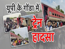 यूपी के गोंडा में चंडीगढ़-डिब्रूगढ़ एक्सप्रेस के डिब्बे पटरी से उतरे, 1 की मौत; कई जख्मी यूपी के गोंडा में चंडीगढ़-डिब्रूगढ़ एक्सप्रेस के डिब्बे पटरी से उतरे, 1 की मौत; कई जख्मी