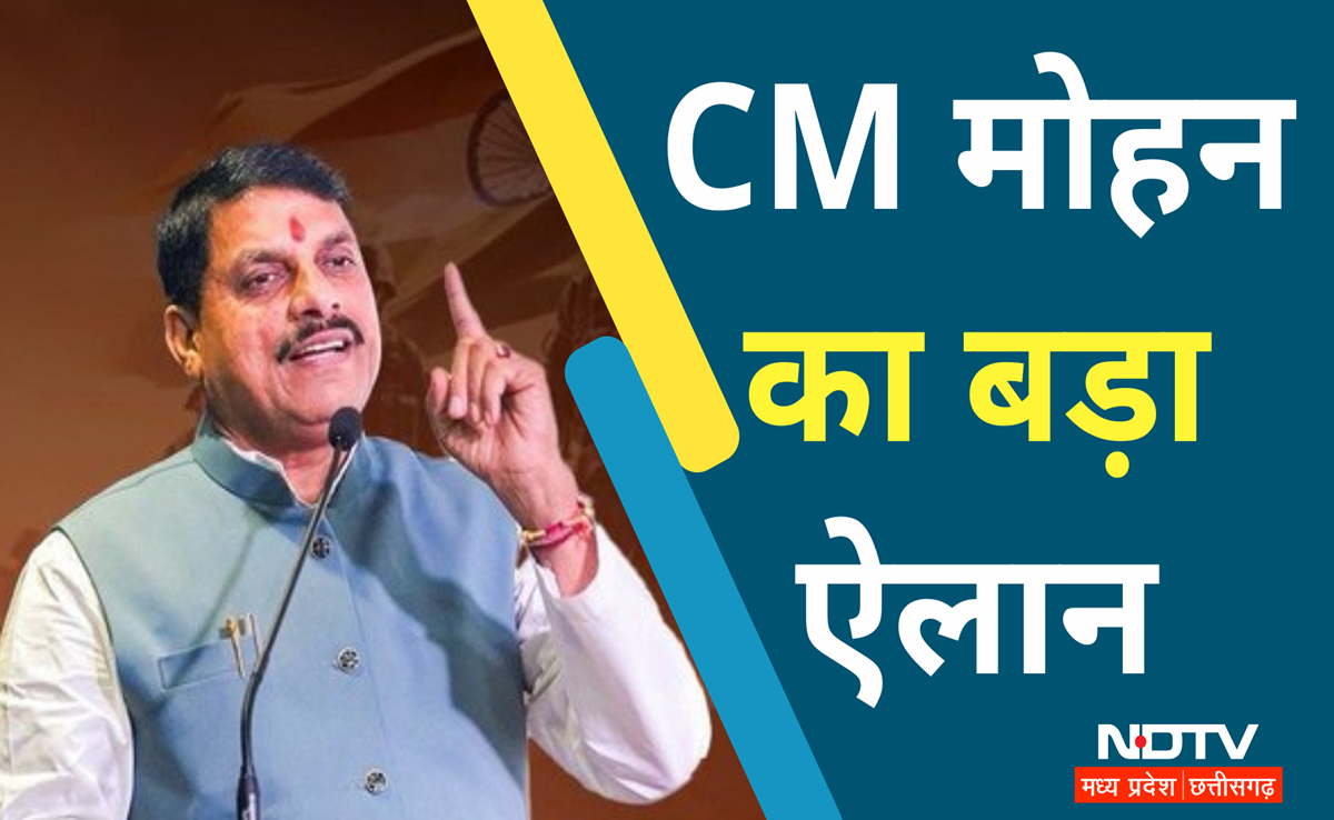 Agnipath Yojana: CM मोहन यादव की बड़ी घोषणा, अग्निवीर जवानों को पुलिस-सशस्त्र बलों में भर्ती में देंगे आरक्षण