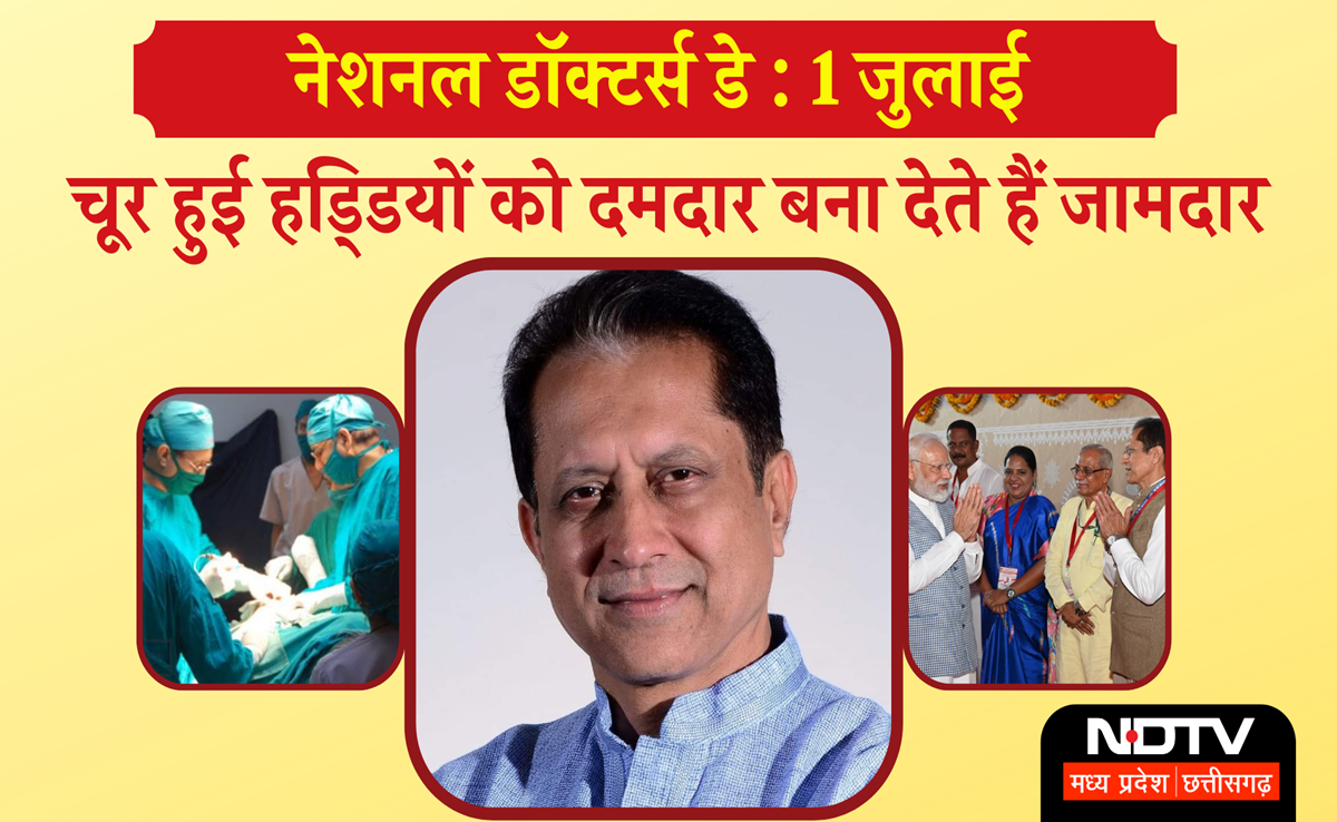 National Doctor&rsquo;s Day 2024: मूक-बधिरों की टीम के साथ OT में काम, ऑर्थोपेडिक सर्जन में नामदार हैं डॉ जामदार