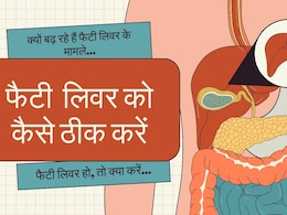 क्या है नॉन अल्कोहलिक फैटी लिवर डिजीज, कितना है खतरनाक, इसके लक्षण और बचाव के उपाय क्या है नॉन अल्कोहलिक फैटी लिवर डिजीज, कितना है खतरनाक, इसके लक्षण और बचाव के उपाय