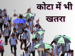 कोटा में भी हो सकता है दिल्ली कोचिंग जैसा हादसा! प्रशासन ने लिया ऐक्शन, कई लाइब्रेरी सीज कोटा में भी हो सकता है दिल्ली कोचिंग जैसा हादसा! प्रशासन ने लिया ऐक्शन, कई लाइब्रेरी सीज