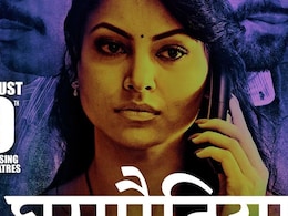 उर्वशी रौतेला की उस फिल्म का आ गया ट्रेलर, जिससे प्राइवेट वीडियो हुआ था लीक उर्वशी रौतेला की उस फिल्म का आ गया ट्रेलर, जिससे प्राइवेट वीडियो हुआ था लीक