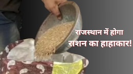 राजस्थान में 1 अगस्त से नहीं मिलेगा सरकारी राशन, प्रदेश के 4.36 करोड़ लोगों के मुफ्त गेहूं पर संकट