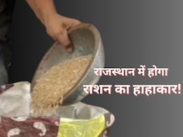 राजस्थान में 1 अगस्त से नहीं मिलेगा सरकारी राशन, प्रदेश के 4.36 करोड़ लोगों के मुफ्त गेहूं पर संकट