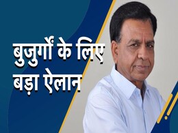 MP के बजट में बुजुर्गों के लिए फिर हुआ बड़ा ऐलान, इस योजना के लिए खर्च होंगे 50 करोड़   MP के बजट में बुजुर्गों के लिए फिर हुआ बड़ा ऐलान, इस योजना के लिए खर्च होंगे 50 करोड़