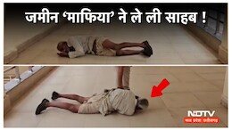 भू माफिया से बचाओ...मंदसौर में किसान ने जमीन पर लोटते हुए लगाई DM से गुहार, क्या है मामला?