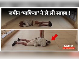 भू माफिया से बचाओ...मंदसौर में किसान ने जमीन पर लोटते हुए लगाई DM से गुहार, क्या है मामला? भू माफिया से बचाओ...मंदसौर में किसान ने जमीन पर लोटते हुए लगाई DM से गुहार, क्या है मामला?