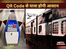 One India, One Ticket: अब ट्रेन और दिल्ली मेट्रो में यात्रा करना होगा आसान, QR Code को लेकर नया अपडेट, जानें पूरी योजना One India, One Ticket: अब ट्रेन और दिल्ली मेट्रो में यात्रा करना होगा आसान, QR Code को लेकर नया अपडेट, जानें पूरी योजना