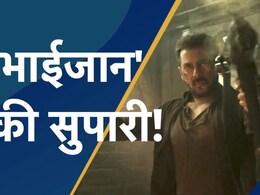 'छोटू टीम' थी तैयार, लॉरेंस बिश्नोई ने सलमान के लिए बनाया था 'सिद्धू मूसेवाला' प्लान 'छोटू टीम' थी तैयार, लॉरेंस बिश्नोई ने सलमान के लिए बनाया था 'सिद्धू मूसेवाला' प्लान