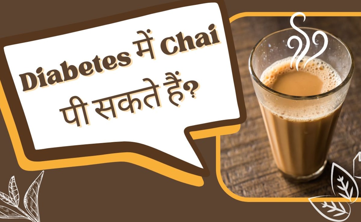 क्या डायबिटीज के मरीज चाय पी सकते हैं? जानिए कितना नुकसानदायक हो सकता