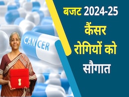 Budget 2024: हेल्थ एक्सपर्ट्स ने कैंसर की दवाओं से कस्टम ड्यूटी हटाने के कदम का किया स्वागत, जानिए क्या कहा? Budget 2024: हेल्थ एक्सपर्ट्स ने कैंसर की दवाओं से कस्टम ड्यूटी हटाने के कदम का किया स्वागत, जानिए क्या कहा?