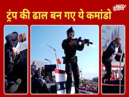 डोनाल्ड ट्रंप को बचाने वाली सीक्रेट सर्विस क्या है? जानें किन-किन लोगों की करते है सुरक्षा डोनाल्ड ट्रंप को बचाने वाली सीक्रेट सर्विस क्या है? जानें किन-किन लोगों की करते है सुरक्षा