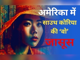 महिला ने आखिर कैसे व्हाइट हाउस में बैठकर की 'जासूसी', दस्तावेजों से हुए बड़े खुलासे  महिला ने आखिर कैसे व्हाइट हाउस में बैठकर की 'जासूसी', दस्तावेजों से हुए बड़े खुलासे