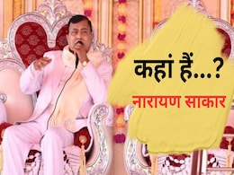 हाथरस में मौतों के बाद मैनपुरी में स्वागत करवा रहे थे नारायण साकार उर्फ भोले बाबा हाथरस में मौतों के बाद मैनपुरी में स्वागत करवा रहे थे नारायण साकार उर्फ भोले बाबा