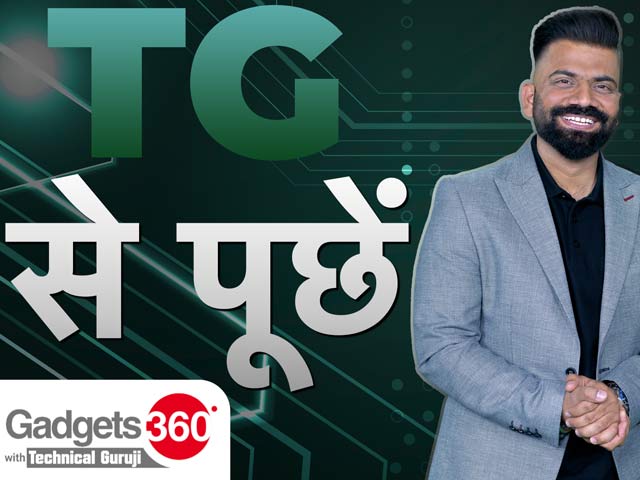 Gadgets 360 With Technical Guruji | TG से पूछें अपने Tech से जुड़े सवाल