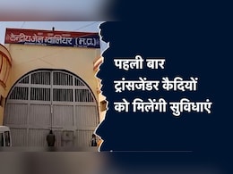 MP विधानसभा में बंदीगृह विधेयक 2024 हुआ पेश, कैदियों के लिए इन खास सुविधाओं का प्रावधान MP विधानसभा में बंदीगृह विधेयक 2024 हुआ पेश, कैदियों के लिए इन खास सुविधाओं का प्रावधान