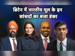 ब्रिटेन चुनाव:  चुने गए 15 पाकिस्तानी, लेकिन सब पर भारी पड़ गए अपने ये 29 हिंदुस्तानी, देखिए लिस्ट ब्रिटेन चुनाव:  चुने गए 15 पाकिस्तानी, लेकिन सब पर भारी पड़ गए अपने ये 29 हिंदुस्तानी, देखिए लिस्ट