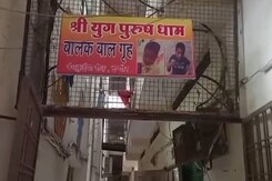 आश्रम में बच्चों की मौत, कांग्रेस ने उठाए सवाल, निठारी कांड की याद....