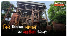 भोपाल के 'जहरीले कचरे' का खात्मा ऐसे होगा ?  22 की जगह 126 करोड़ खर्च करेंगे, इंदौर को भी डालेंगे 'खतरे' में!